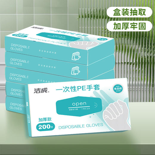 成人一次性PE手套盒装 商品图3