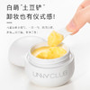 UNNY 精油净肤卸妆膏清洁眼唇脸三合一温和女小萌蛋卸妆啫喱油乳 心选到家 商品缩略图2