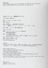 【中商原版】中世纪猫的生活 装饰手抄本图鉴 日文艺术原版 中世ネコのくらし 装飾写本でたどる Kathleen Walker-Meikle 商品缩略图8