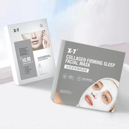 X-7靶向护肤系列 商品图1