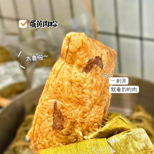 嘉兴手工霸王粽家庭装   6个（大肉粽240g/个+蛋黄肉粽240g/个+ 乌米大肉粽180g/个+ 黄米蛋黄肉粽180g/个+ 血糯米豆沙粽220g/个+ 五谷杂粮粽220g/个） 商品图2