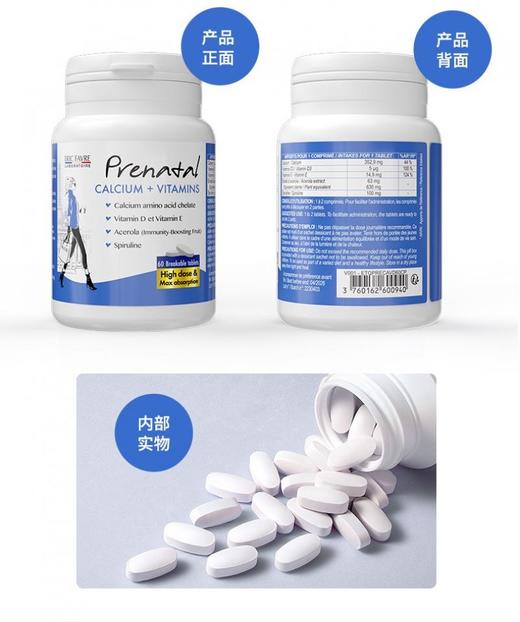 【保税仓】法国Eric Favre艾瑞可新配方孕妇补钙和维生素片 60片 商品图7