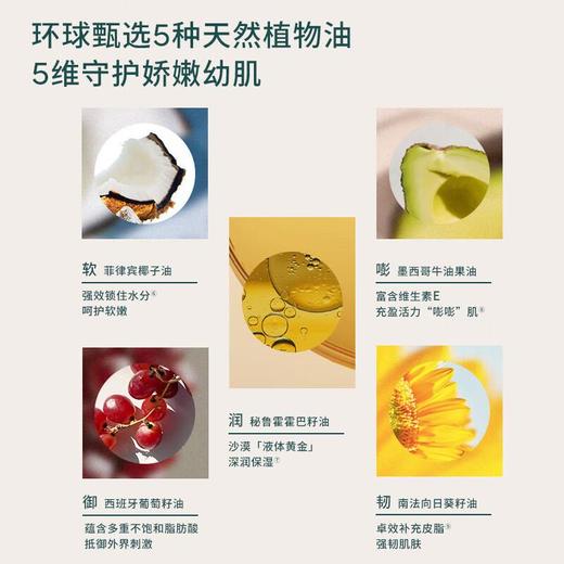 Evereden安唯伊 婴儿抚触油 118ml 商品图4