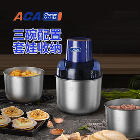 ACA 套娃绞肉机 ALY-G30QS02J