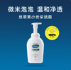 丝塔芙舒缓清润洁面泡沫200ml 商品缩略图0