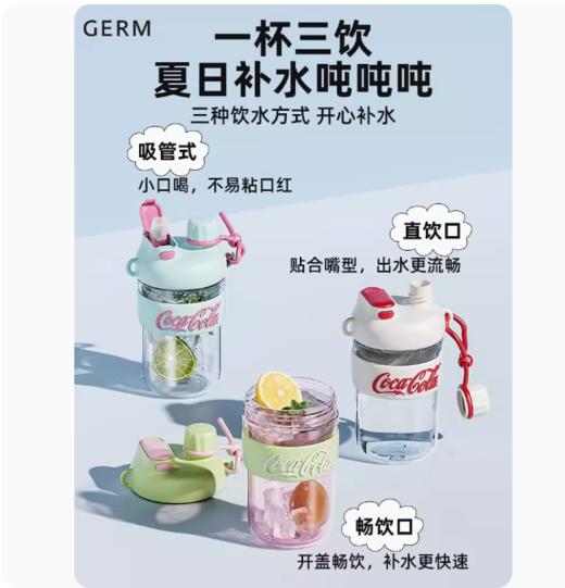 BF楼毋比极物/GERM可口可乐 云朵随行杯 650ml 【新款】吊牌价109 活动价119元 商品图3