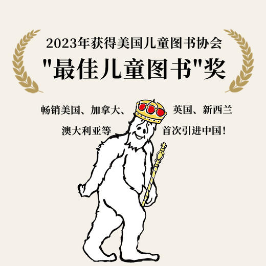 【原版新书】大脚怪BIG FOOT 追踪大世界漫画科普（4册）原版进口 赠送音频及翻译 商品图1