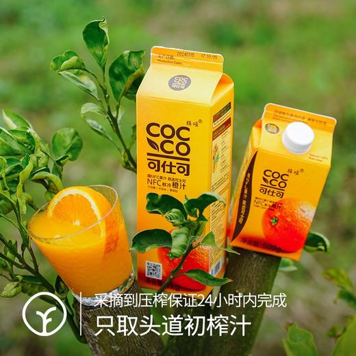 【远方检测-SGS308项农残未检出国产橙汁天花板】只取头道初榨汁不选用落果和坏果 可冷藏可加热 真正做到不加水不加糖 商品图1