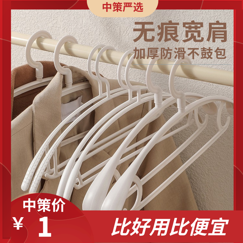 宽肩无痕塑料衣架   成人晾衣架防滑无痕晒衣架衣撑子2.84