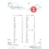 药食同源手绘本草 商品缩略图2
