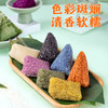 【粽子】七彩粽韵-七彩花米粽（960g） 商品缩略图1