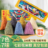 【粽子】吉星什锦-七彩花米粽（700g） 商品缩略图0
