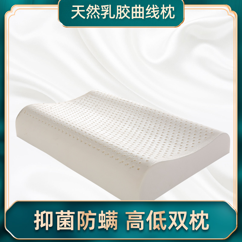【直播】LATESSA 天然乳胶枕 家用防螨抑菌