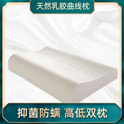 【直播】LATESSA 天然乳胶枕 家用防螨抑菌 商品图0