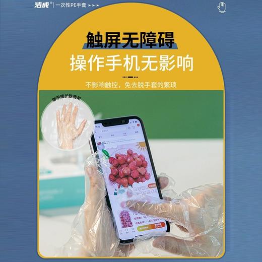 成人一次性PE手套盒装 商品图4