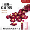 璞匠 平阴重瓣玫瑰花茶干玫瑰花冠茶花瓣食用干花泡茶大朵罐装 商品缩略图0