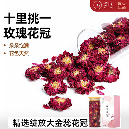 璞匠 平阴重瓣玫瑰花茶干玫瑰花冠茶花瓣食用干花泡茶大朵罐装 商品图0