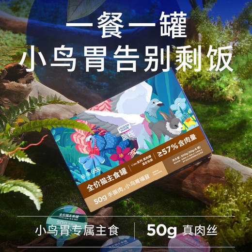 LEGENDSANDY蓝氏猫罐头全价主食真肉罐cute系列混合口味50g*6/盒 商品图0