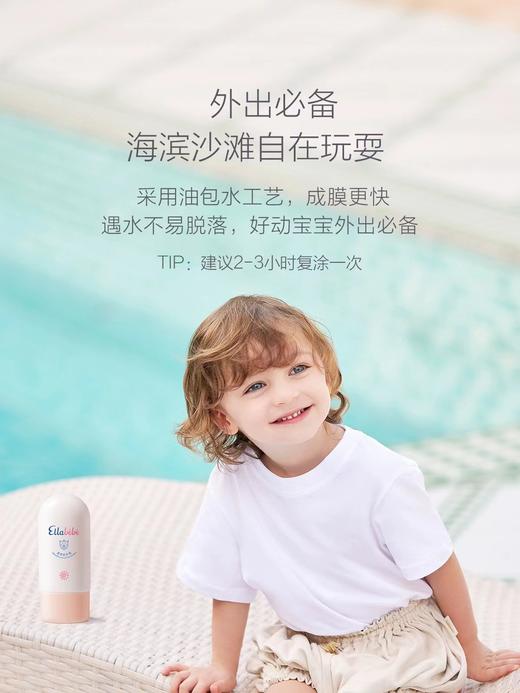 （防晒爆品）嗳乐蓓贝温润呵护防护乳50g 商品图3