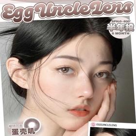 【Eggunclelens半年抛 松花蛋 】完全不夸张不违和的高级显白色