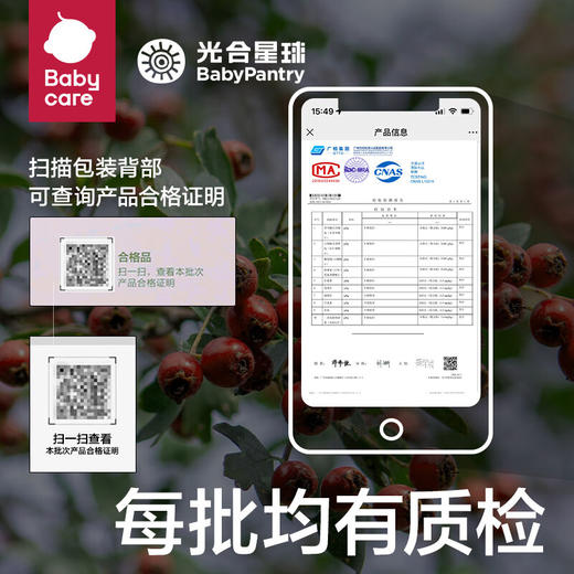 光合星球冻干山楂条 商品图3