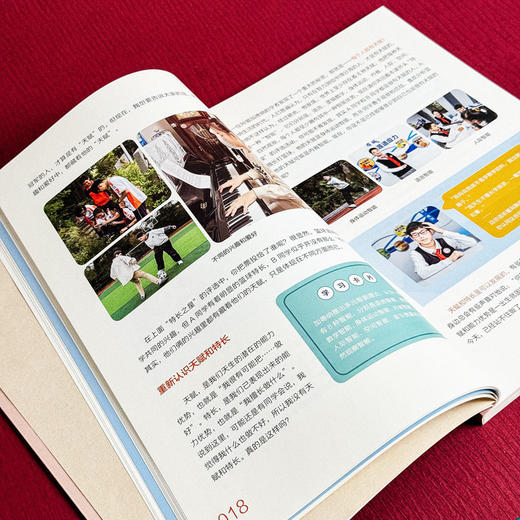 生涯认知力 初中生生涯发展指导用书 自我认知 学习管理 商品图12