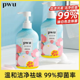 【大瓶装】PWU内裤内衣清洗液99%抑菌 除菌洗衣液女士专用洗内衣液手洗500ml
