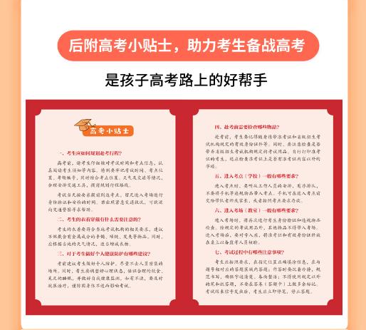【2025版】金榜题名 高考倒计时大学日历   每天了解一个大学，助力孩子金榜题名！ 商品图4