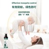 适樱宝驱蚊液喷雾[驱蚊酯9%]120ml/瓶 商品缩略图2