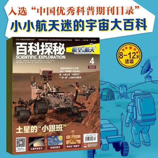 新蕾精品期刊23年下半年套装 商品图1