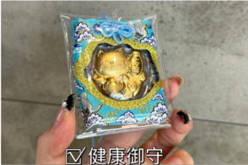 平安御守G232270256