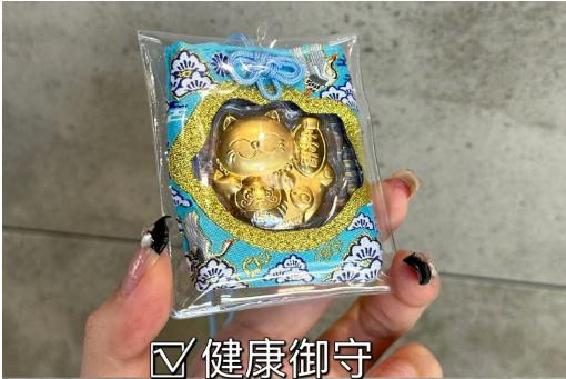 平安御守G232270256 商品图0