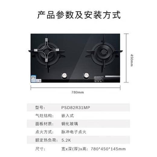 【限天津区域】博世/灶具/PSD82R31MP 商品图2