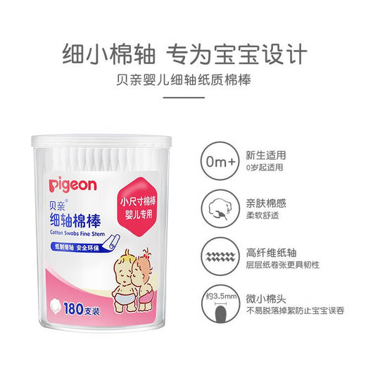 棉花棒180支（24/144箱） 商品图0