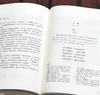 《唐诗选》 (典藏版)(全二册) 精装，马茂元 选注，上海古籍出版社2021年一版一印，定价：168，售价：75，品9成。 商品缩略图5