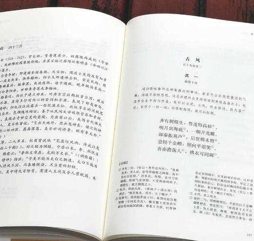 《唐诗选》 (典藏版)(全二册) 精装，马茂元 选注，上海古籍出版社2021年一版一印，定价：168，售价：75，品9成。 商品图5