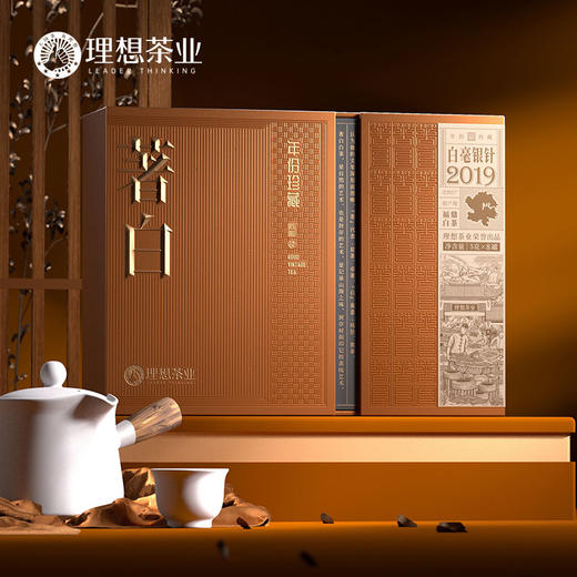 2017年、2019年 白毫银针/白牡丹 商品图2