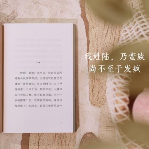 《昨晚，妈妈打来电话》（签名本） 商品图3