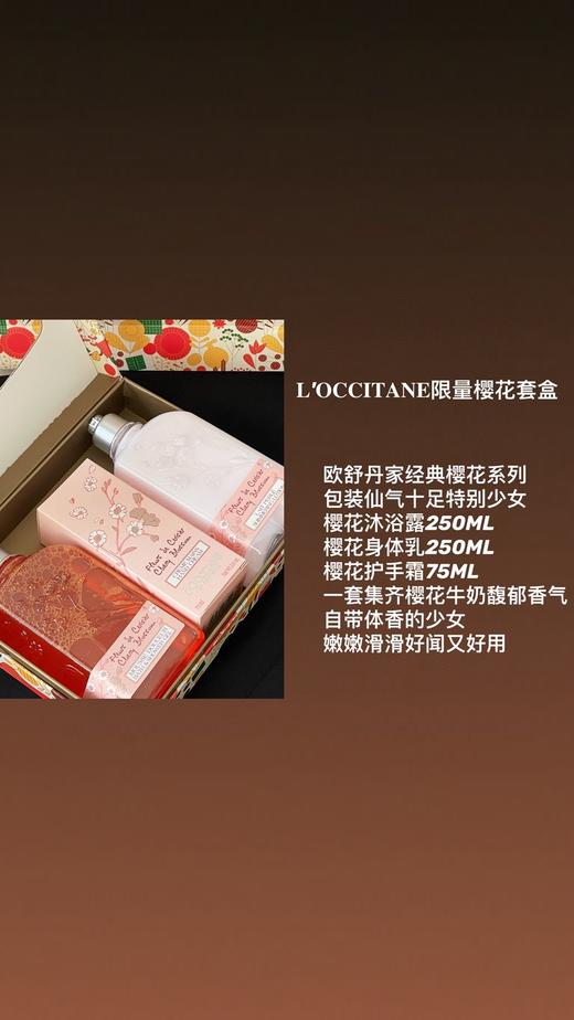 限量樱花套盒 省300 商品图9