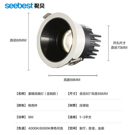 星明系列-洗墙灯(定制款) 商品图3