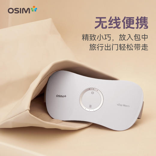 OS-7247暖暖小腹机腹部按摩器 商品图3
