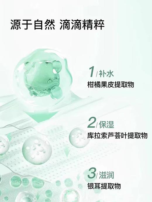 相宜本草润泽爽肤水200ml-1141新老包装随机发 商品图3