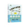 引领孩子度青春 "青苹果"少男少女课堂 商品缩略图0