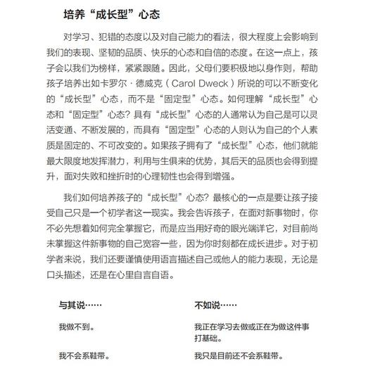 《让孩子快乐起来：超简单的正向情绪培养手册》 商品图8