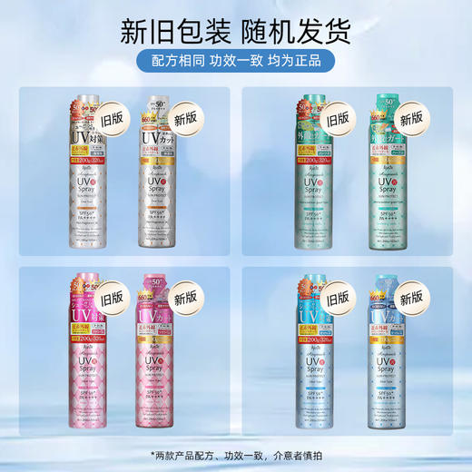 【精选】爱伽丝(Ajuste)防晒喷雾无香型320ml 商品图3