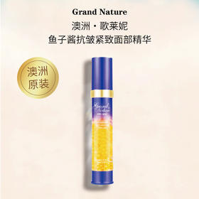 歌莱妮流金凝时抗皱精华