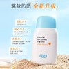 宫中秘策 清爽防晒乳液 SPF 50 PA+++ 商品缩略图0