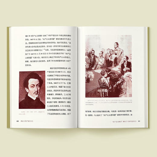 《重读<共产党宣言>》 商品图4