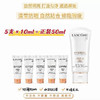 （送兰蔻化妆包）兰蔻小白管防晒小样10ml*5 清爽款 商品缩略图0