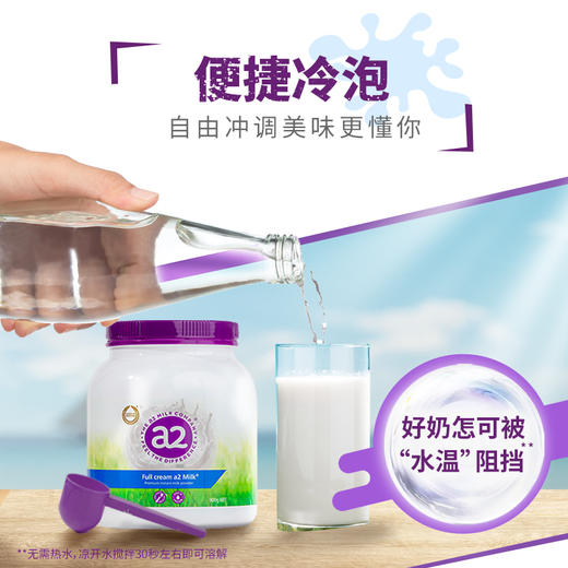 【保税】新西兰 A2 成人全脂罐装奶粉 900g 紫吨吨 适合3岁以上人群 商品图1